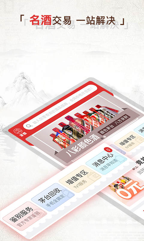 精彩截图-酒酷2025官方新版