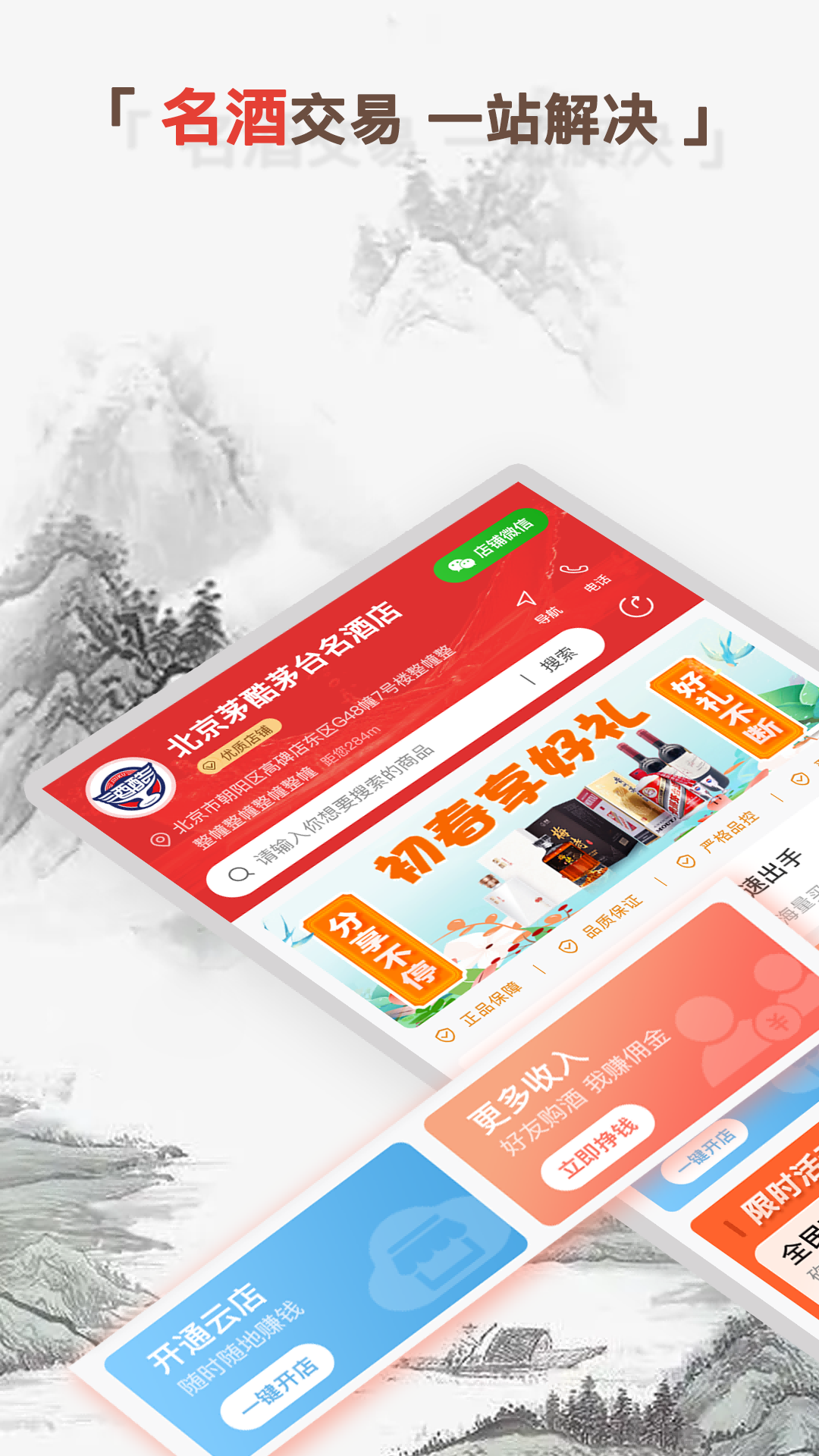 精彩截图-酒酷2026官方新版