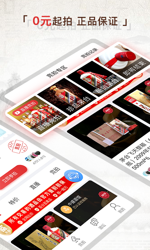 精彩截图-酒酷2025官方新版