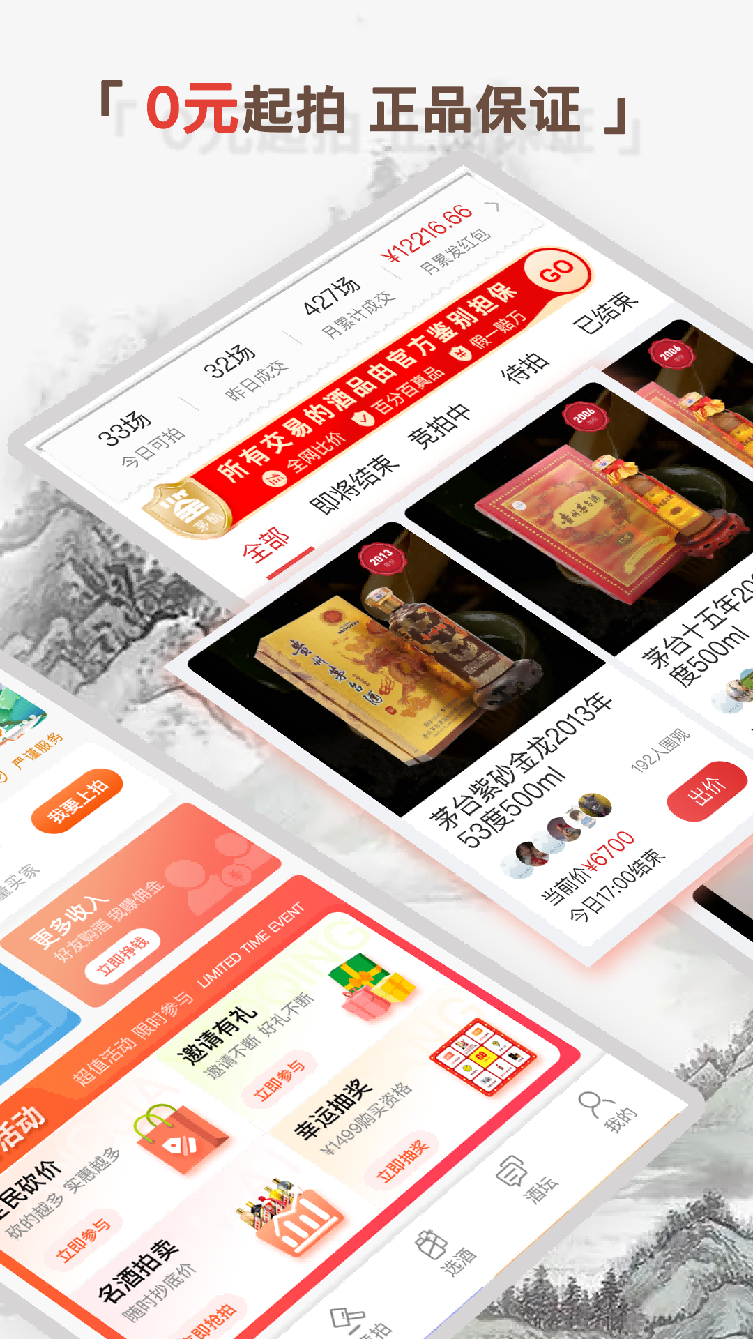 精彩截图-酒酷2026官方新版