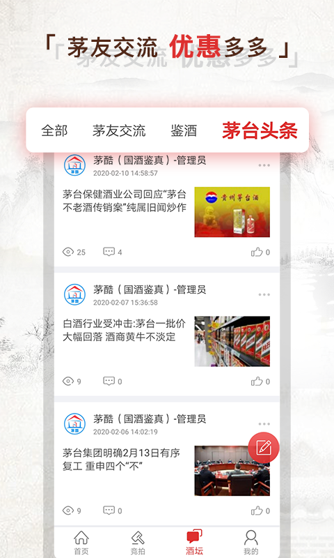 精彩截图-酒酷2025官方新版