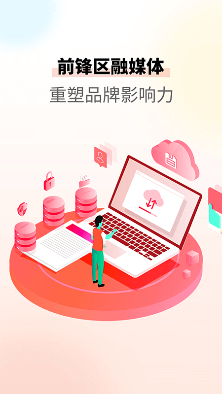 精彩截图-前锋发布2025官方新版