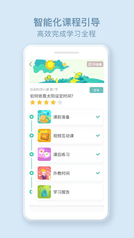 精彩截图-玩创Lab2025官方新版