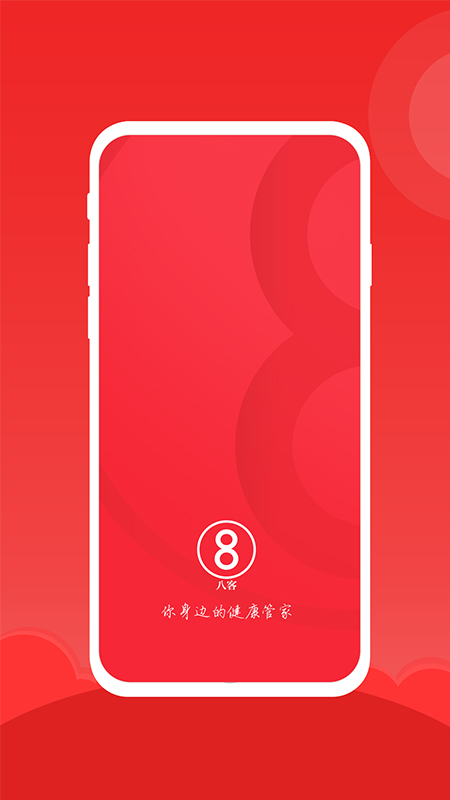 精彩截图-八客2026官方新版