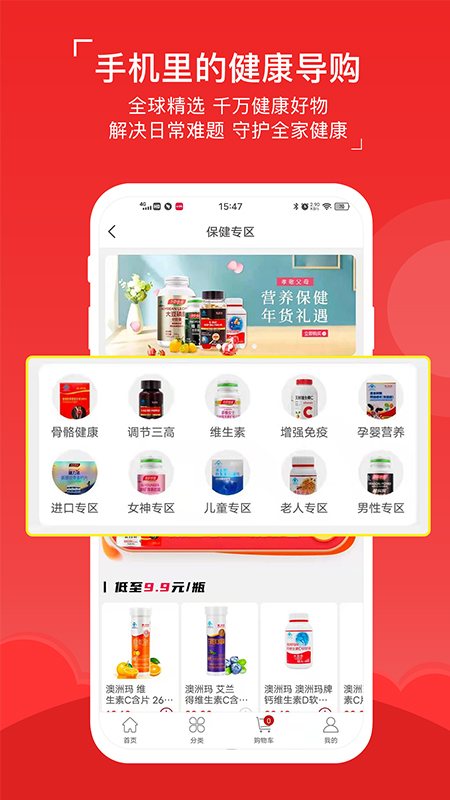 精彩截图-八客2026官方新版