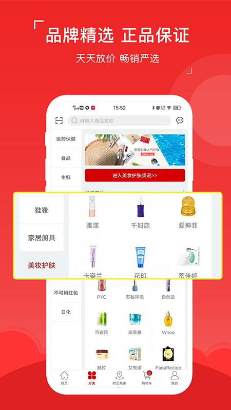 精彩截图-八客2026官方新版