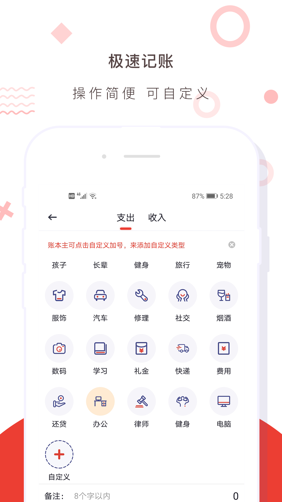 精彩截图-财务记账收支账本管家2026官方新版