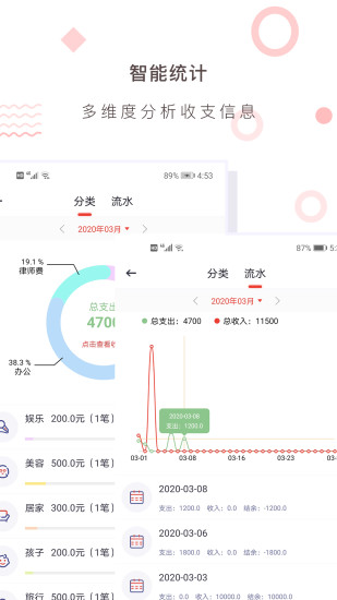 精彩截图-财务记账收支账本管家2024官方新版