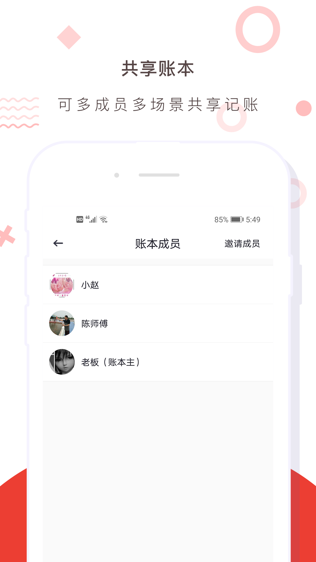 精彩截图-财务记账收支账本管家2026官方新版