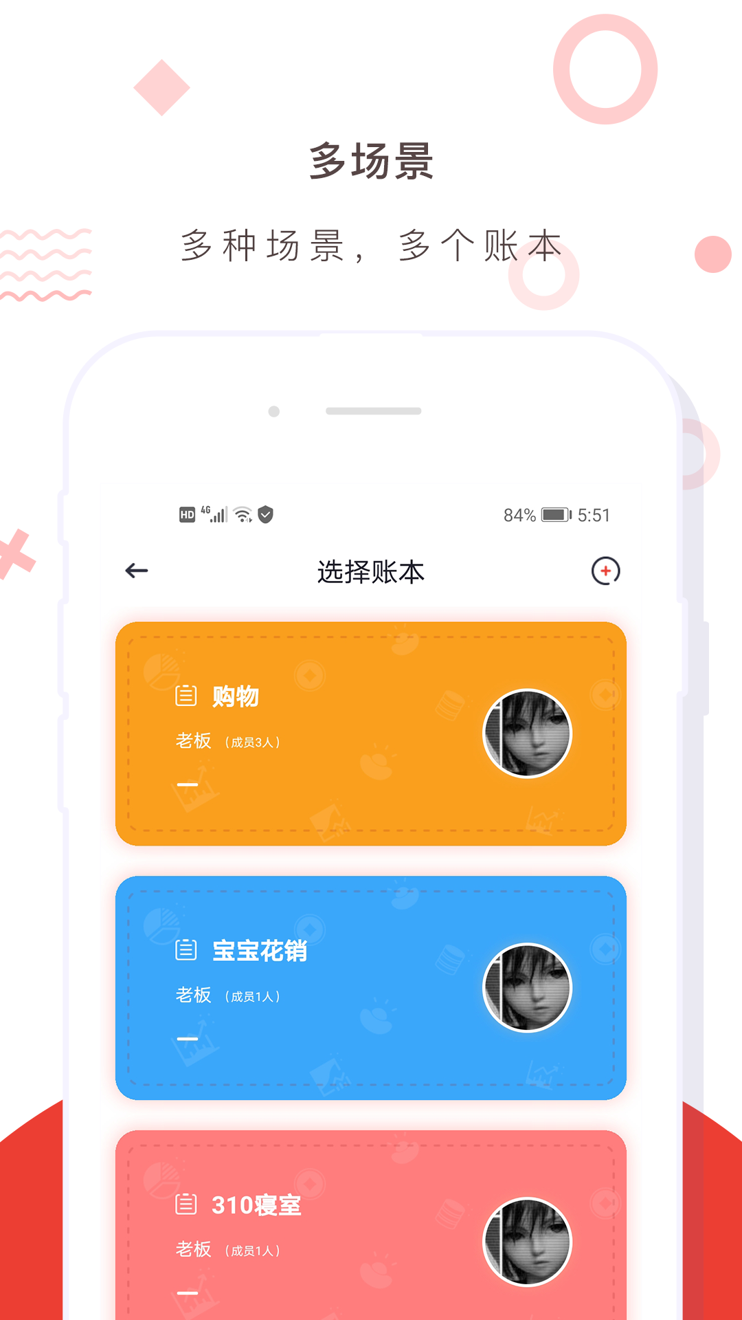 精彩截图-财务记账收支账本管家2026官方新版