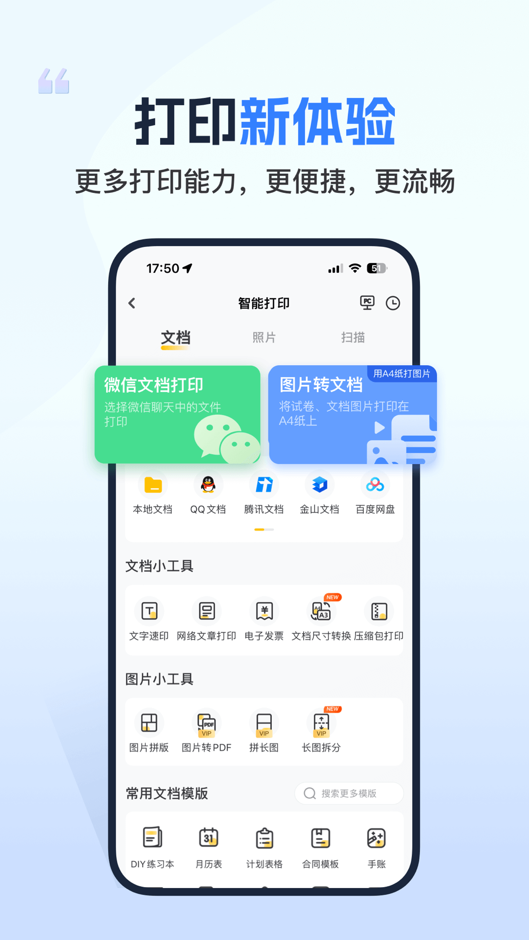 精彩截图-小白学习打印2025官方新版