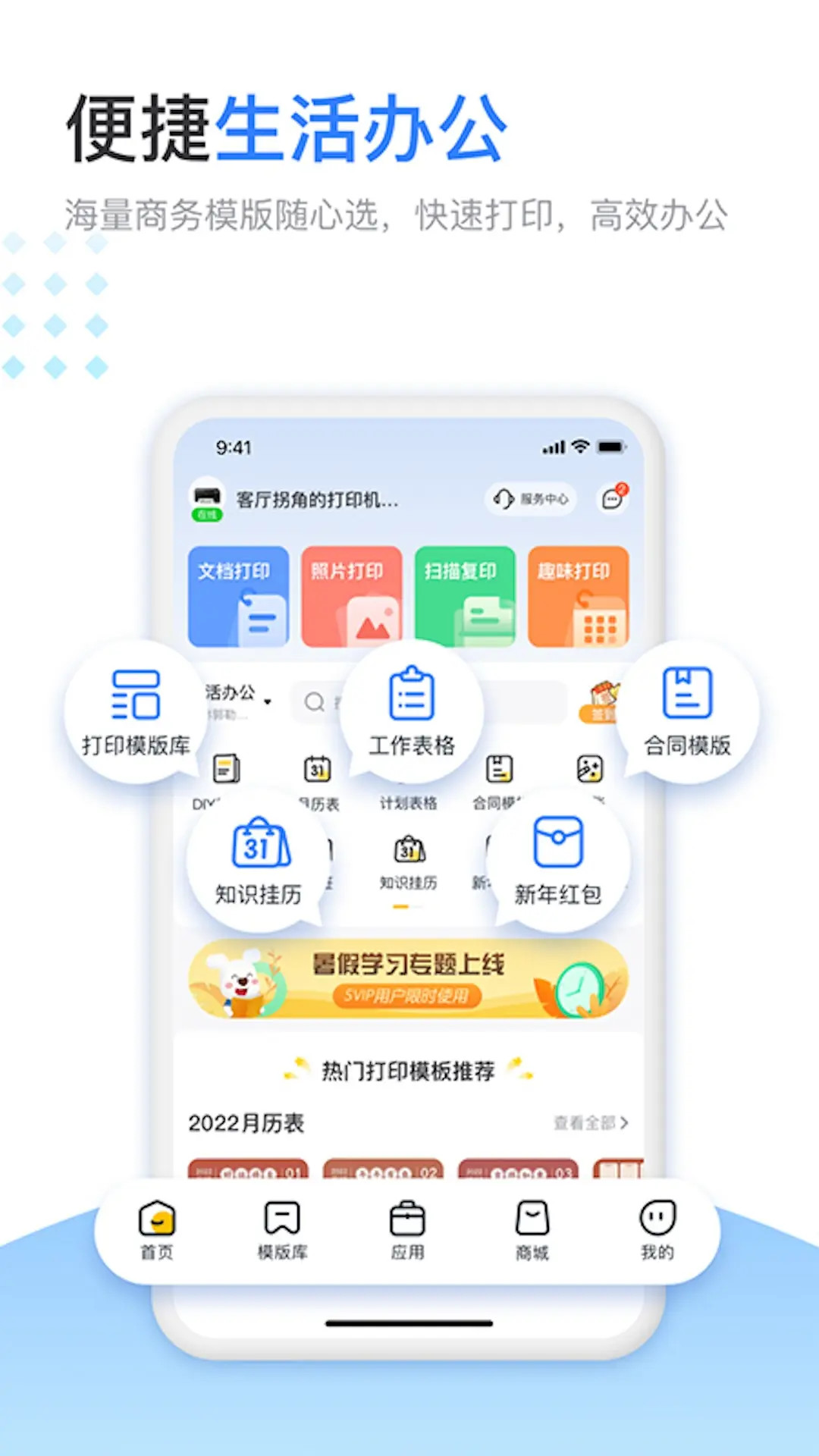 小白学习打印截图