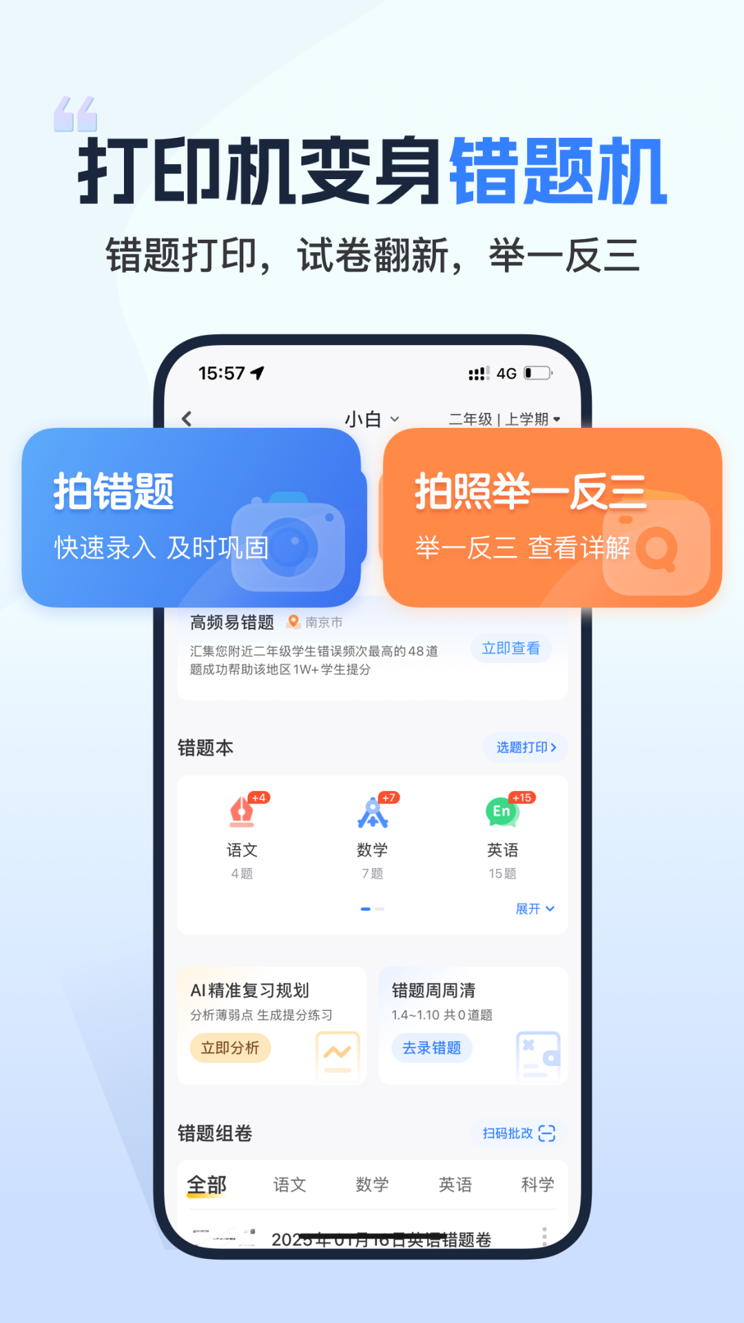 精彩截图-小白学习打印2025官方新版