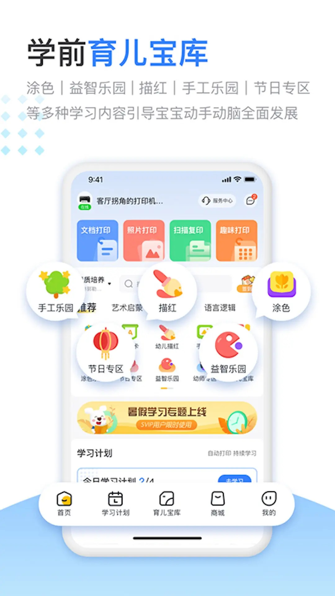 小白学习打印截图