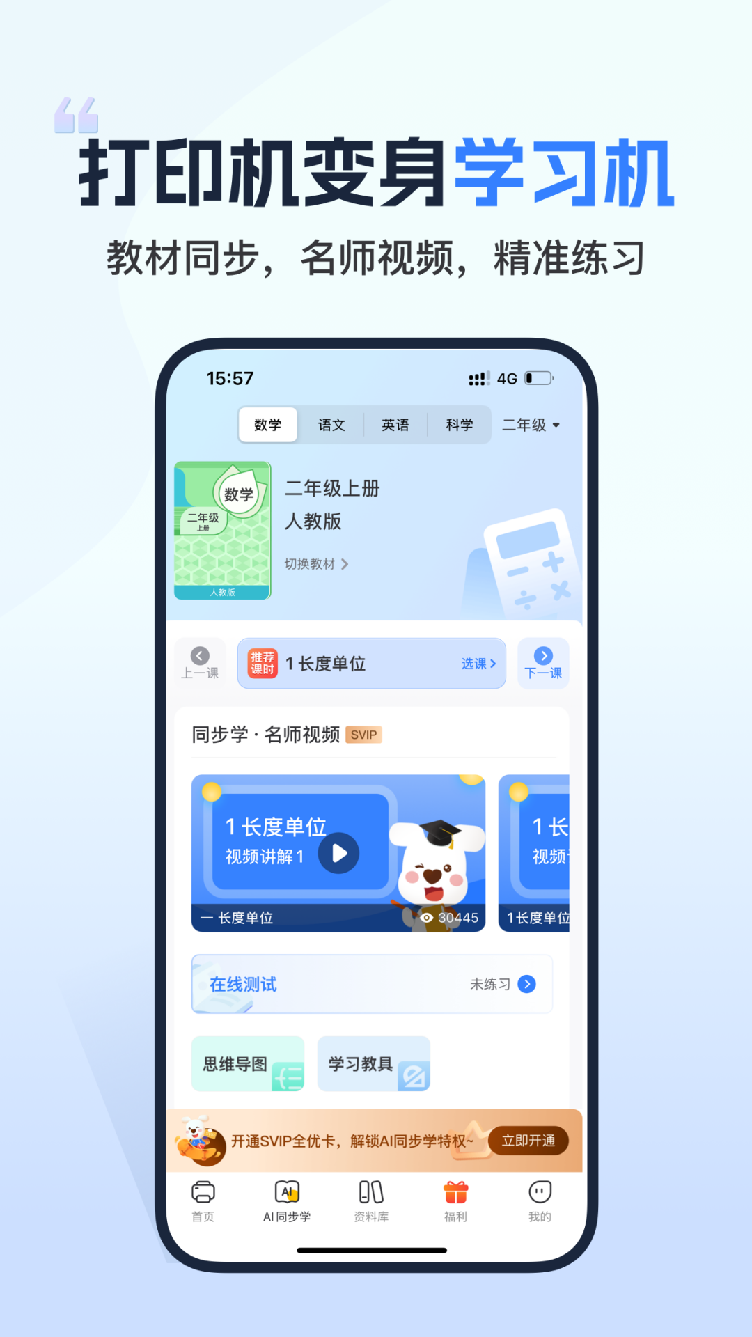 精彩截图-小白学习打印2026官方新版