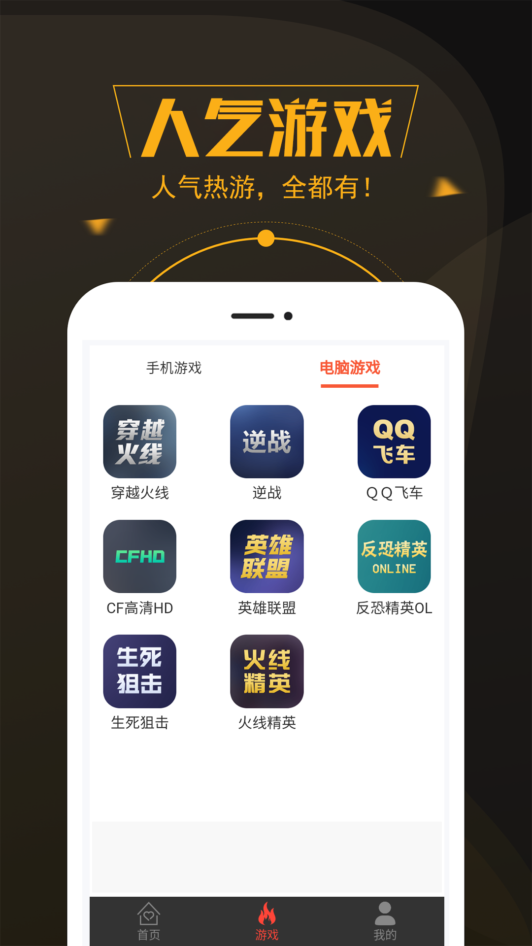 精彩截图-热游租号2025官方新版