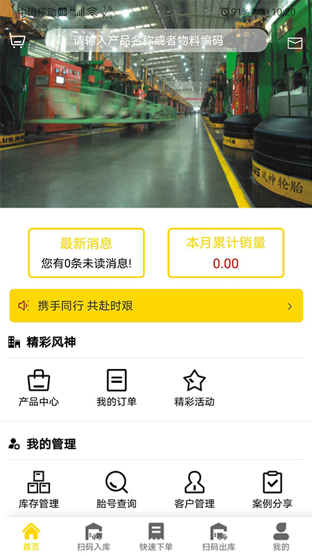精彩截图-风轮知行2026官方新版