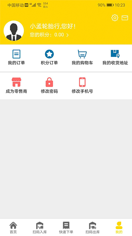 精彩截图-风轮知行2026官方新版