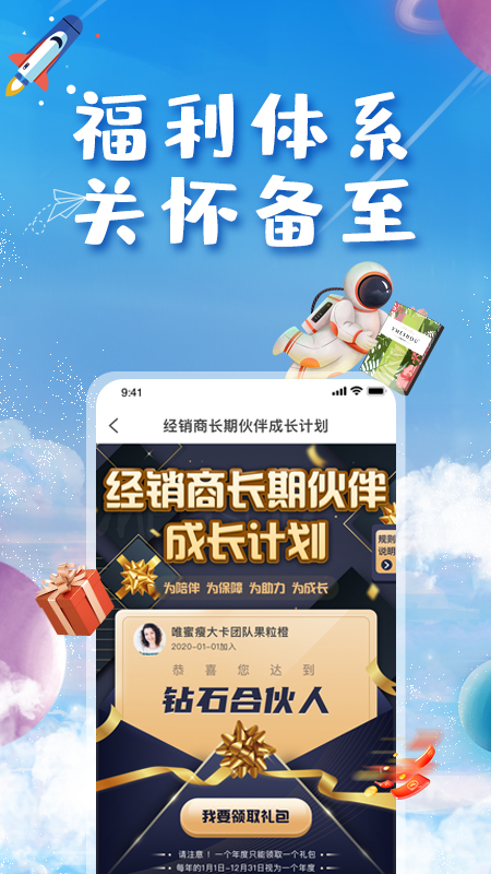 精彩截图-唯蜜星球2025官方新版