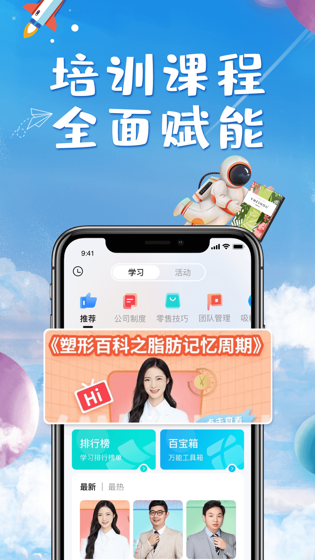 精彩截图-唯蜜星球2026官方新版