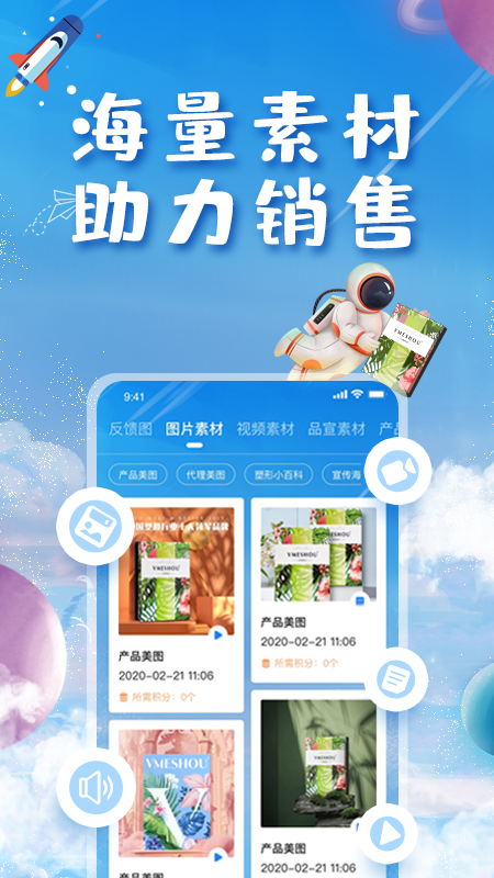 精彩截图-唯蜜星球2025官方新版