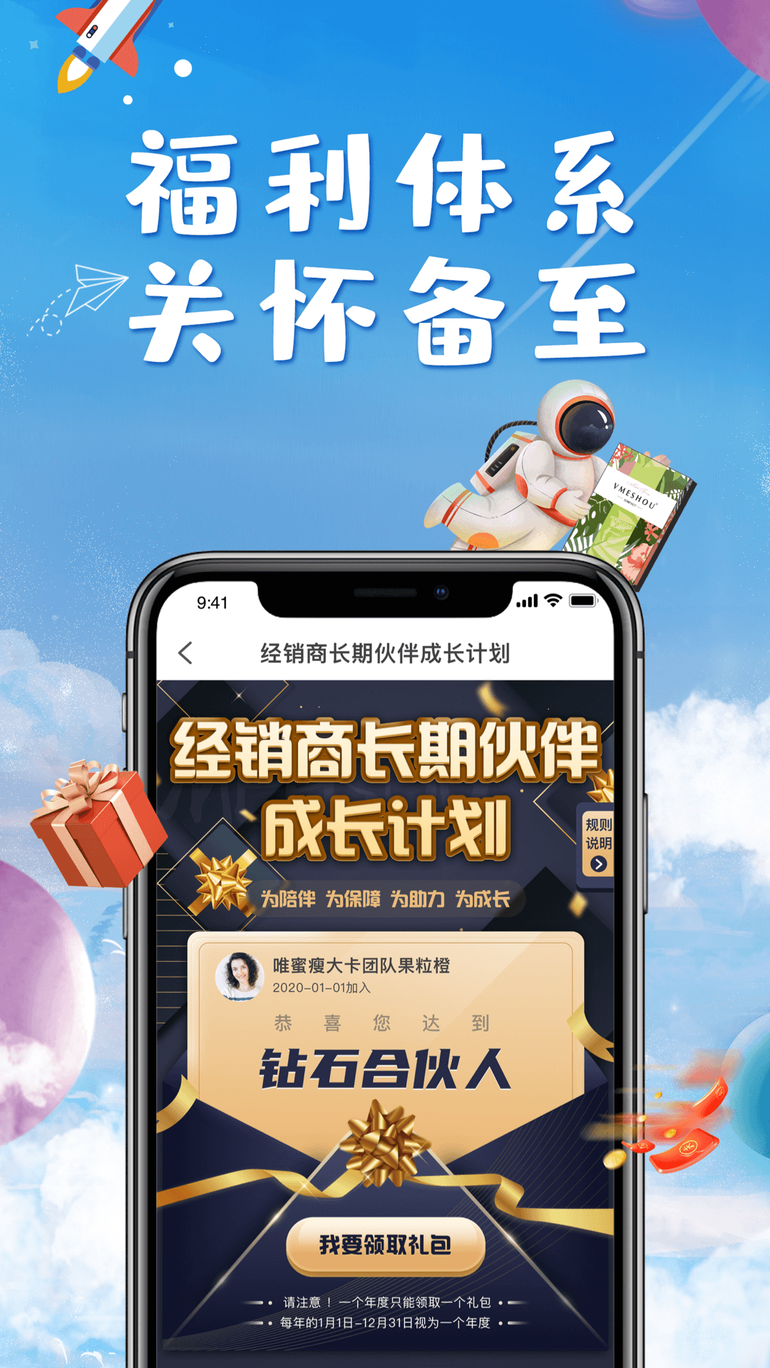 精彩截图-唯蜜星球2026官方新版
