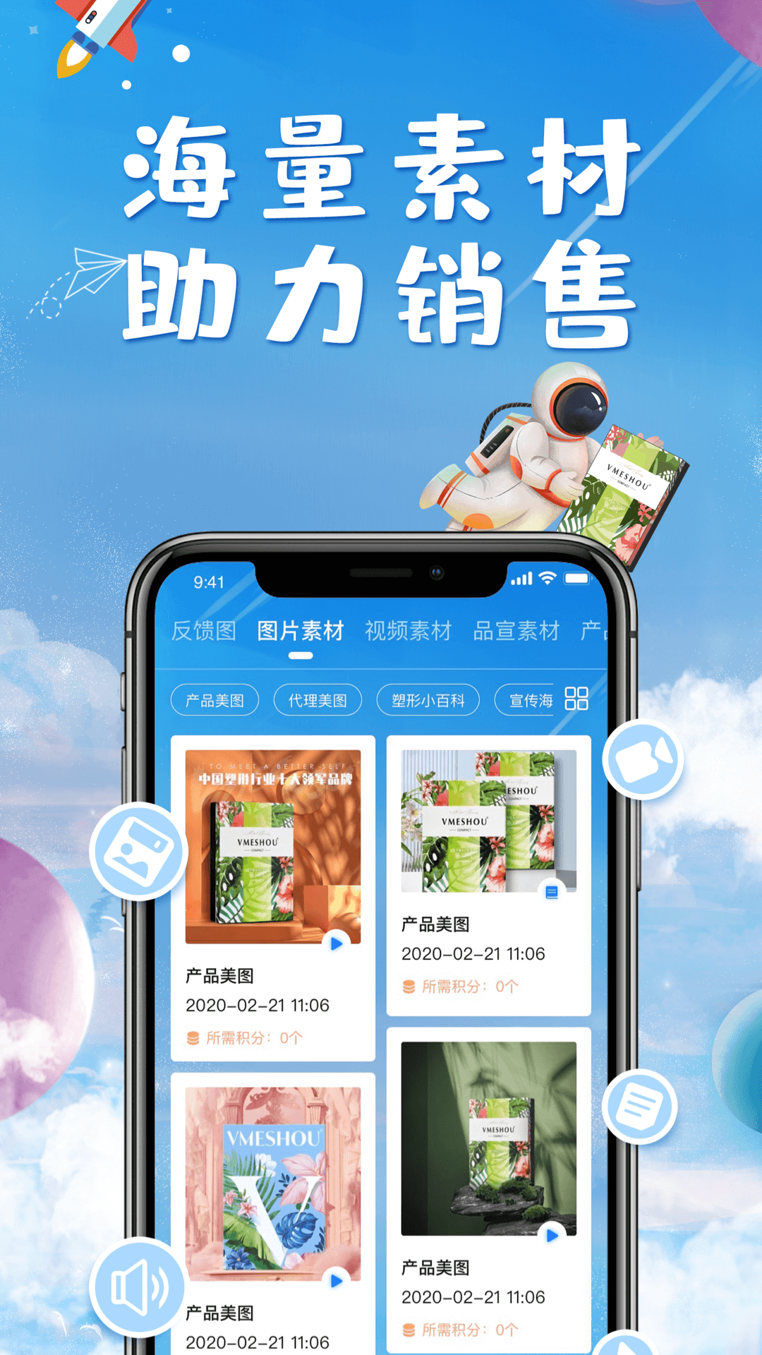 精彩截图-唯蜜星球2026官方新版