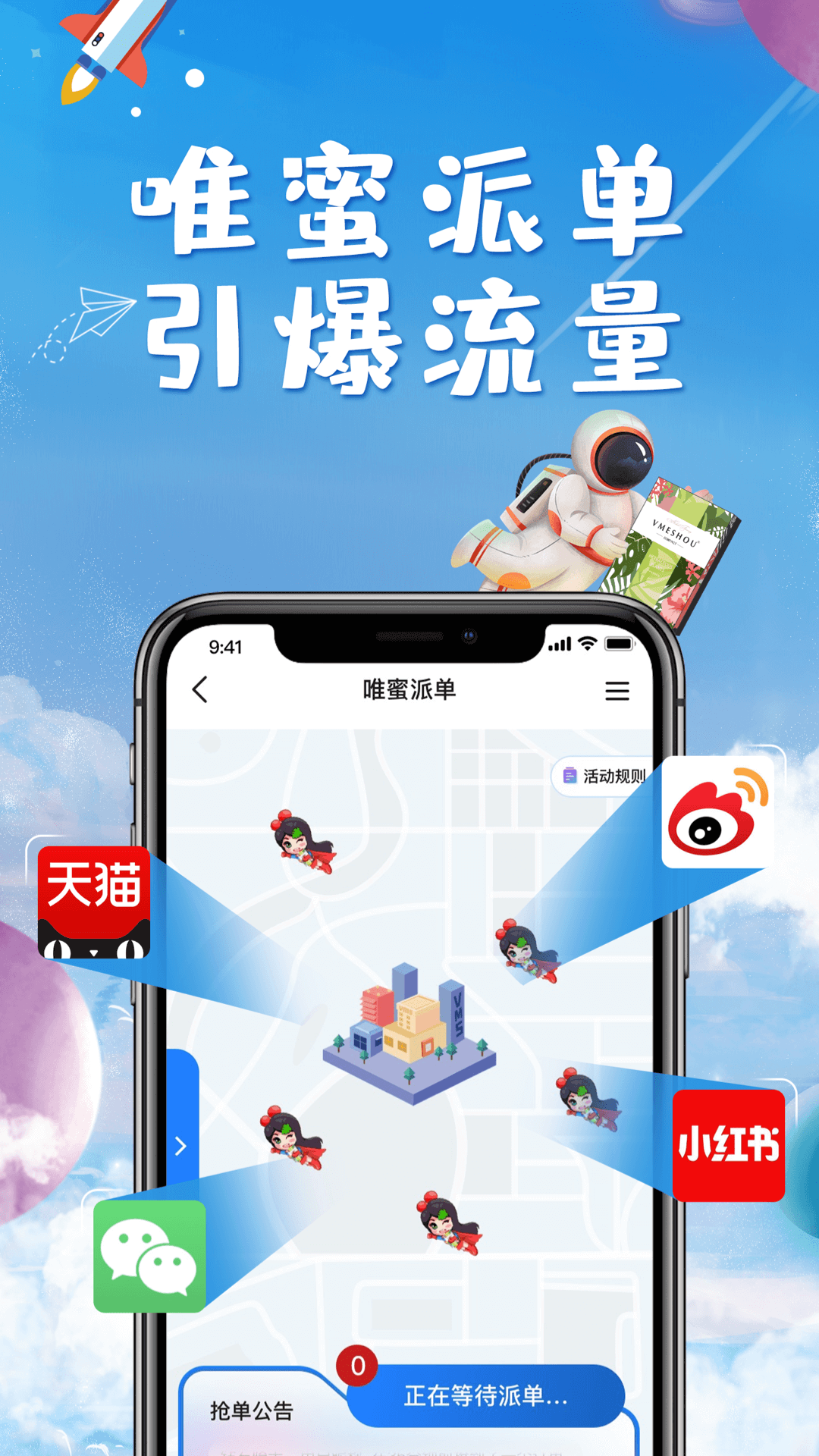 精彩截图-唯蜜星球2026官方新版
