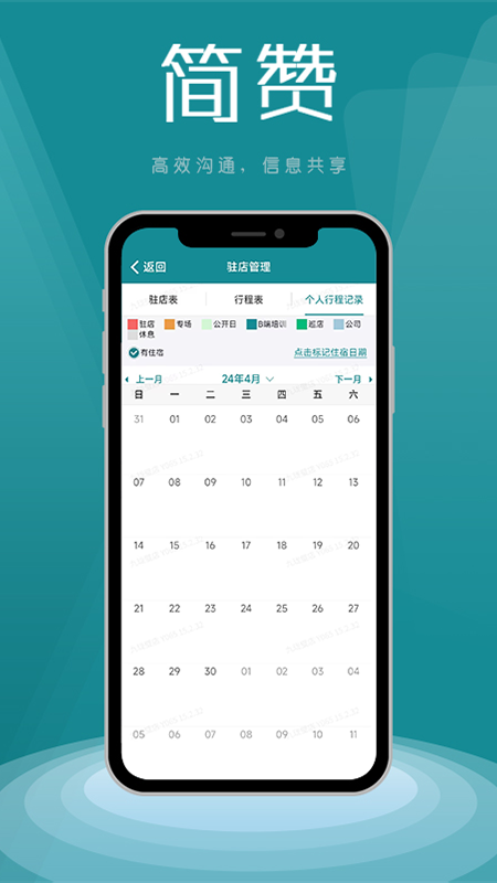 精彩截图-简赞2025官方新版