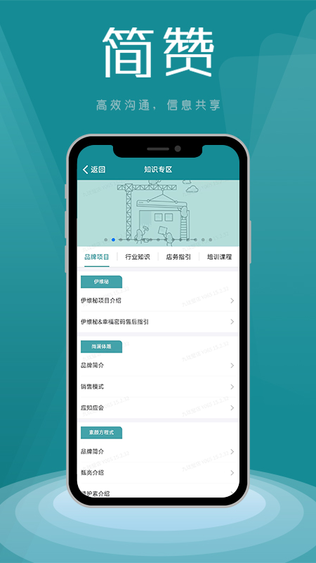 精彩截图-简赞2025官方新版