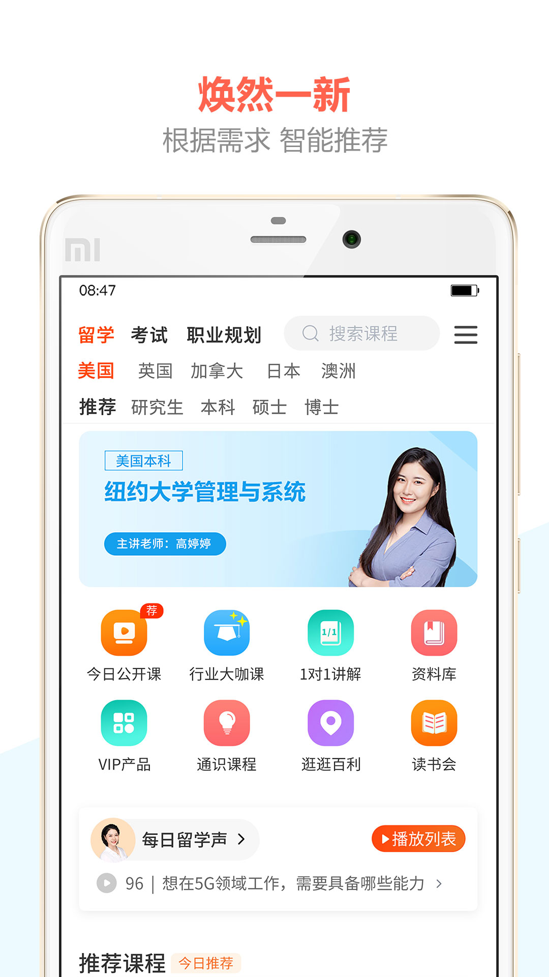 精彩截图-百利天下教育2026官方新版