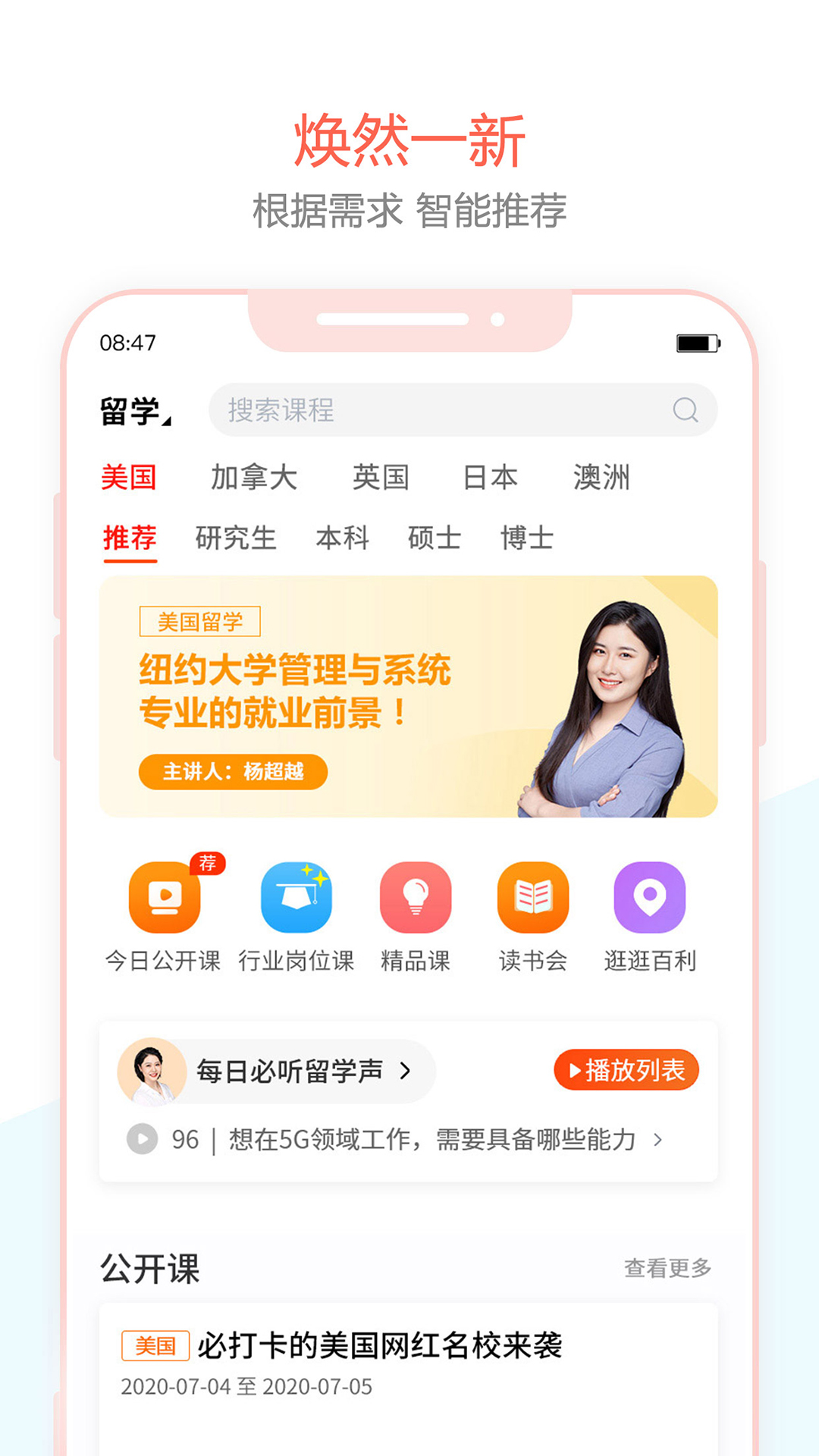 精彩截图-百利天下教育2026官方新版