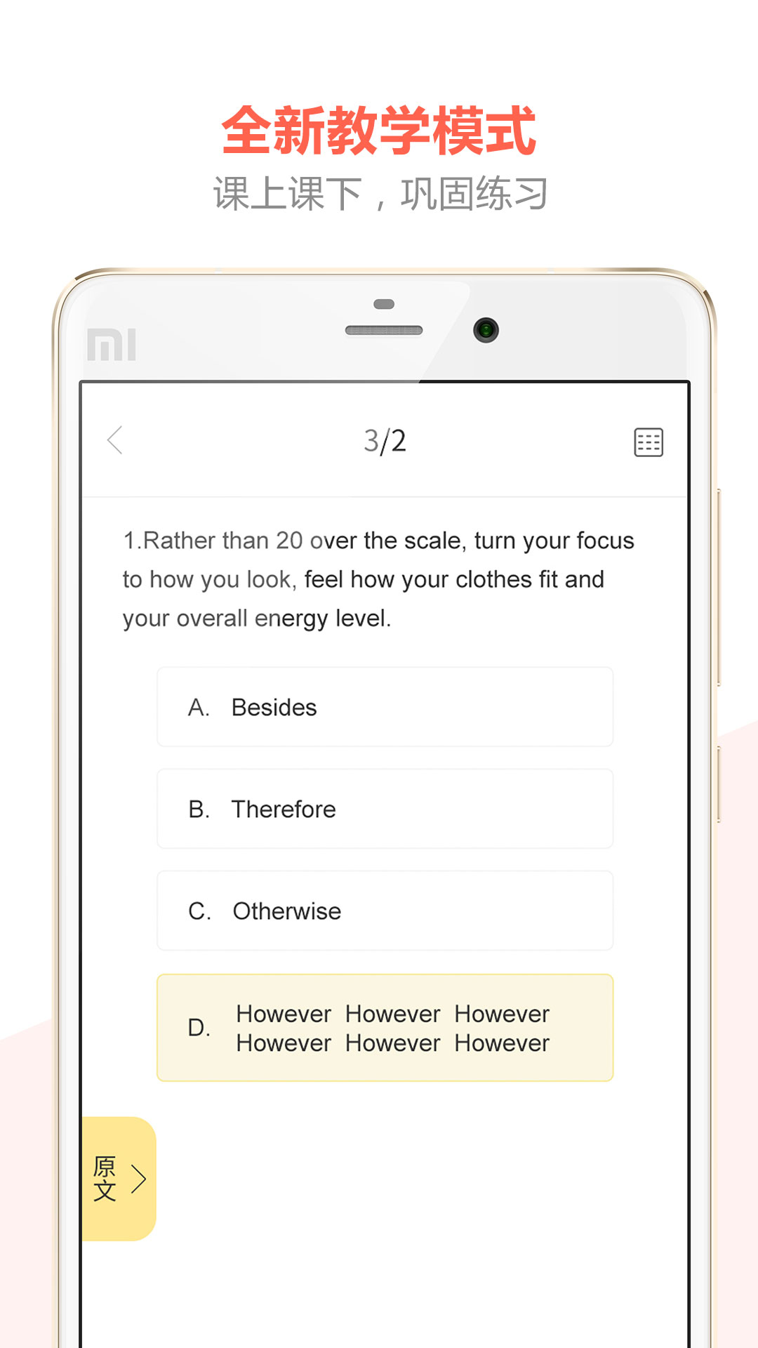 精彩截图-百利天下教育2026官方新版