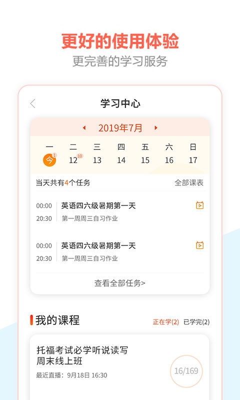 精彩截图-百利天下教育2025官方新版
