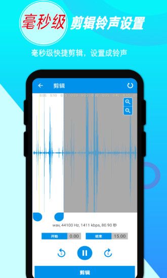 精彩截图-音频录音剪辑2024官方新版