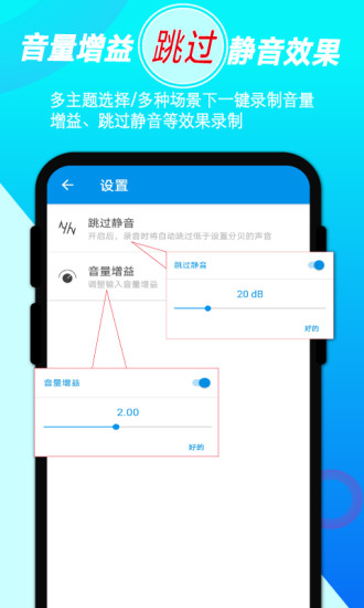 精彩截图-音频录音剪辑2024官方新版