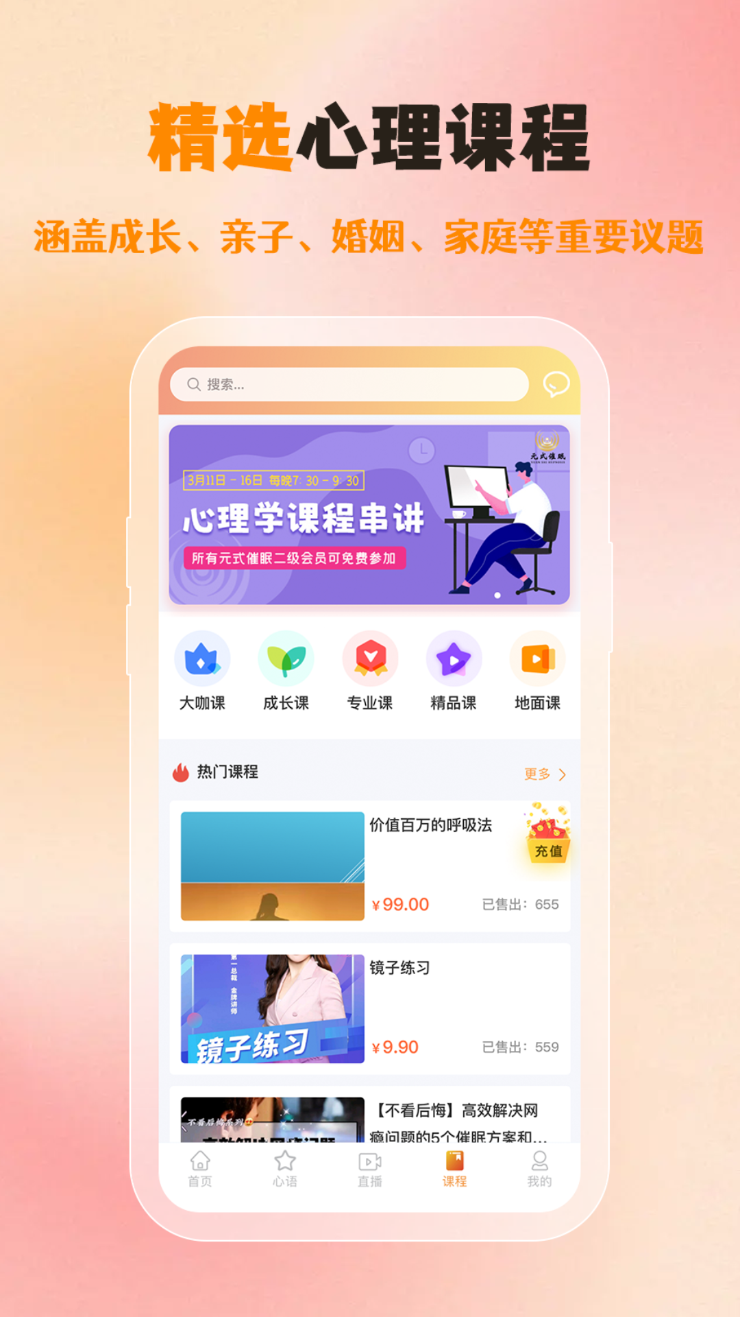 橘子倾听截图