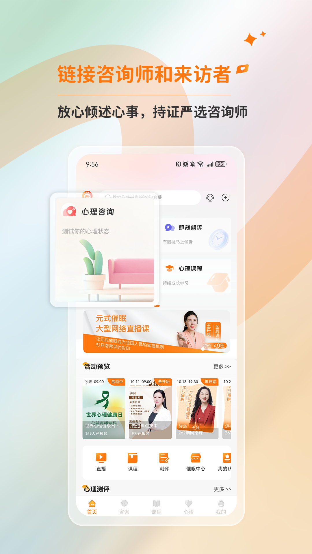 精彩截图-橘子倾听2026官方新版