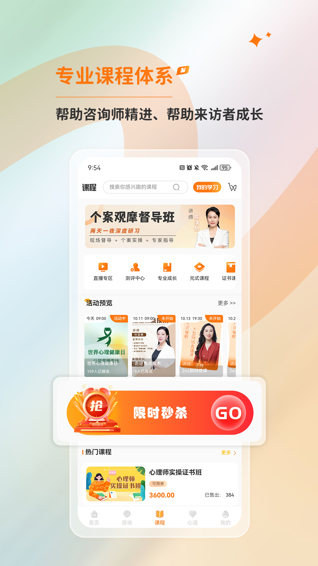 精彩截图-橘子倾听2026官方新版