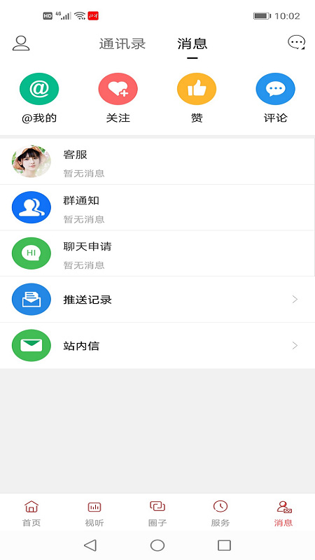 精彩截图-北镇融媒2026官方新版