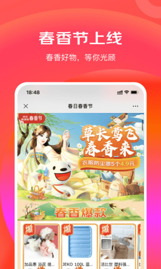 京东极速版app