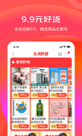 京东极速版app最新版