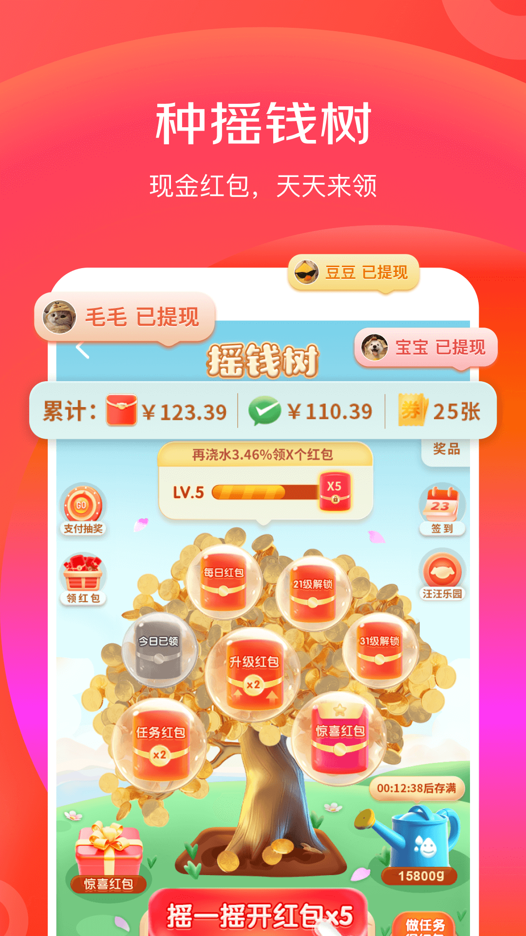 精彩截图-京东特价版2026官方新版