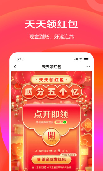 京东极速版app免费版本