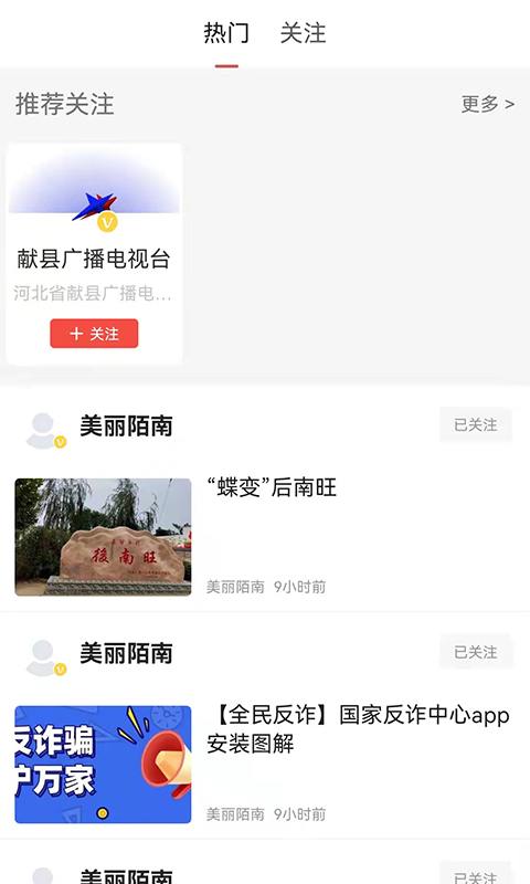 精彩截图-冀云献县2026官方新版