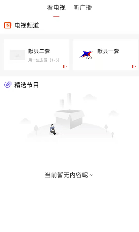 精彩截图-冀云献县2026官方新版