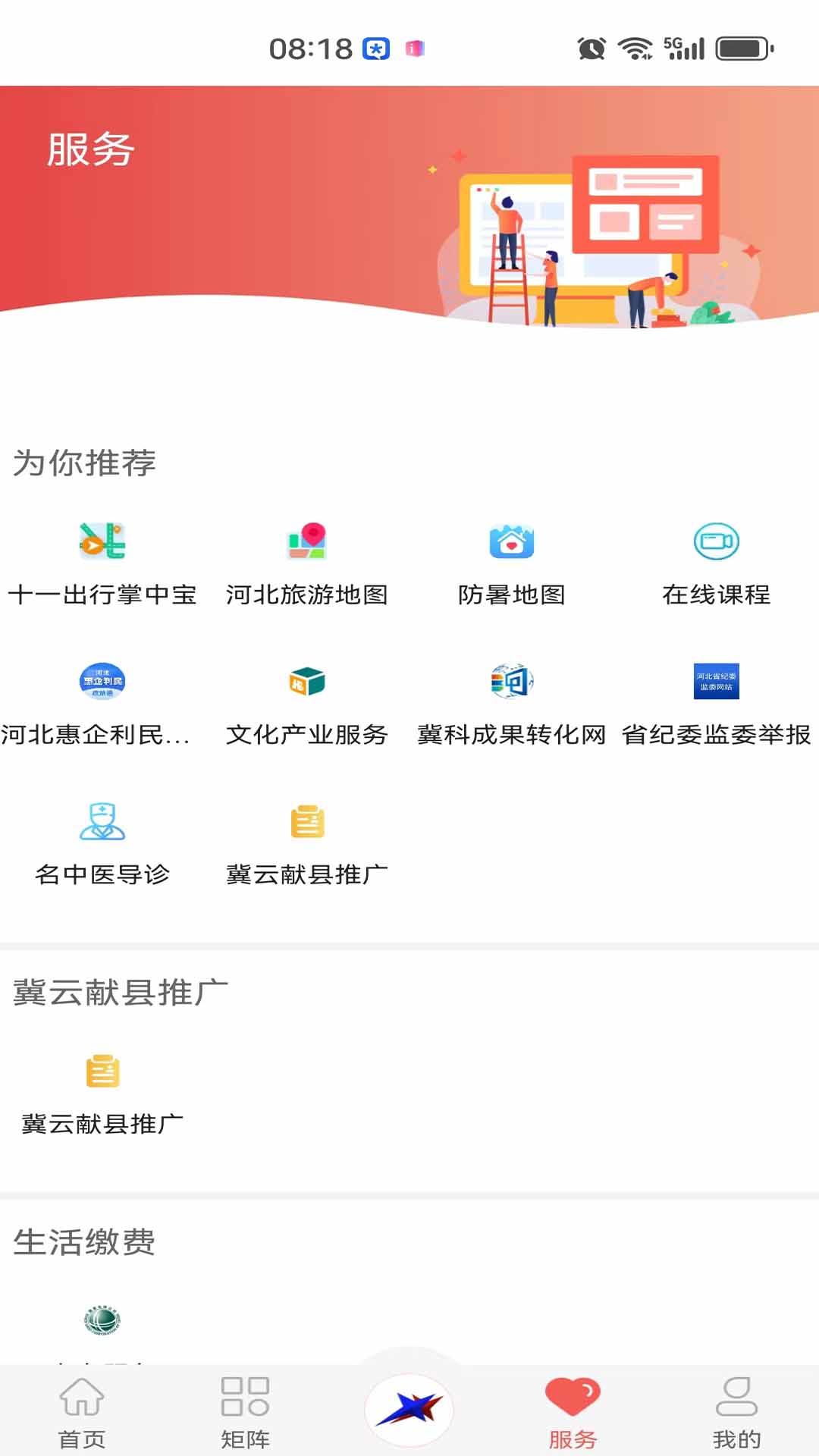 精彩截图-冀云献县2025官方新版