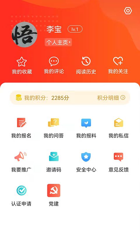 精彩截图-冀云献县2026官方新版