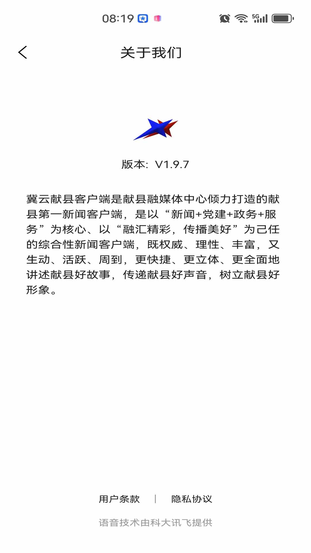 精彩截图-冀云献县2025官方新版