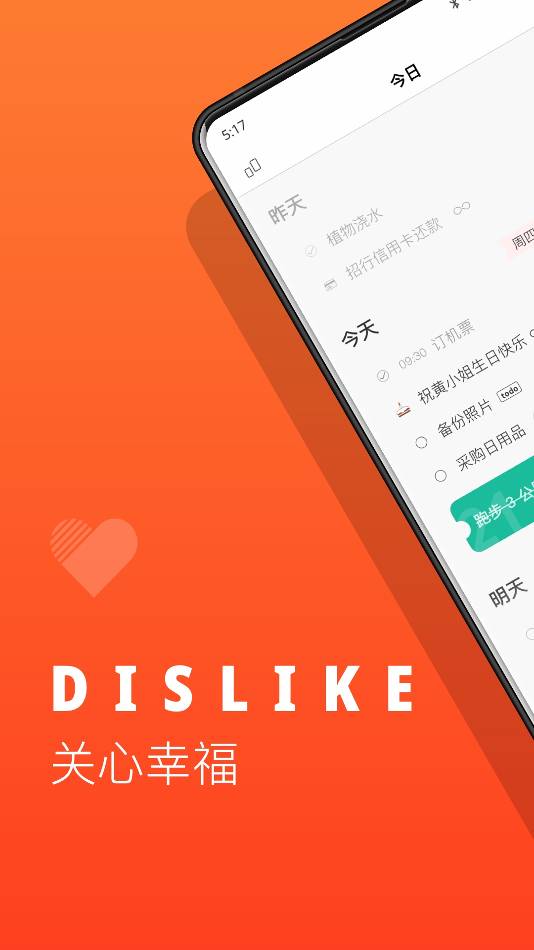 精彩截图-Dislike2024官方新版